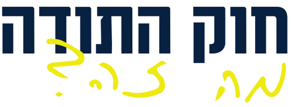 אתר התודות של הרב שלום ארוש