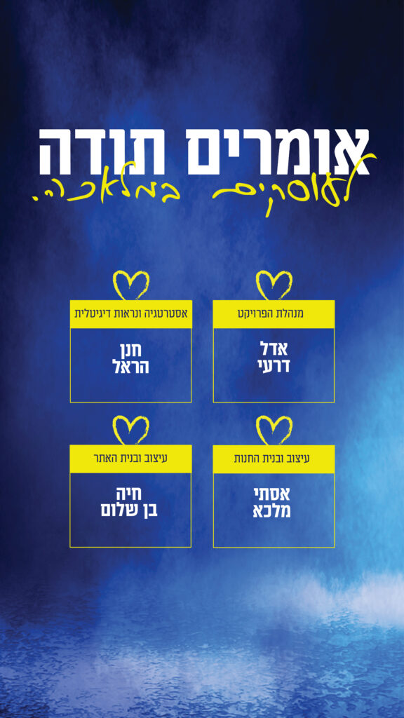 אתר התודות של הרב שלום ארוש